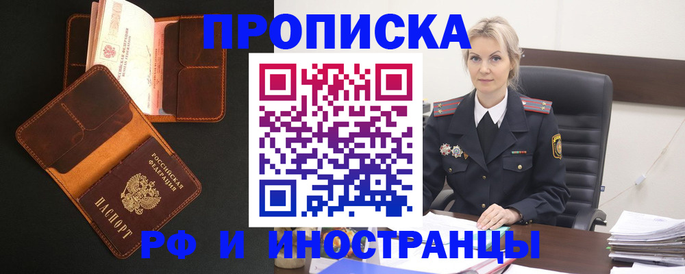 временная регистрация адрес в Александровске-Сахалинском